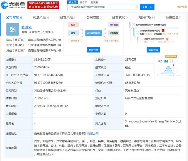 一汽吉林混改落地 山东宝雅新能源15亿元接盘，聚焦计算机软硬件新赛道