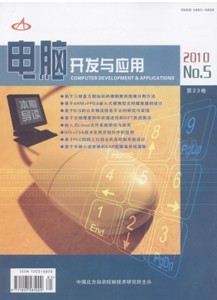 计算机软硬件开发与销售 技术创新与市场应用的交汇