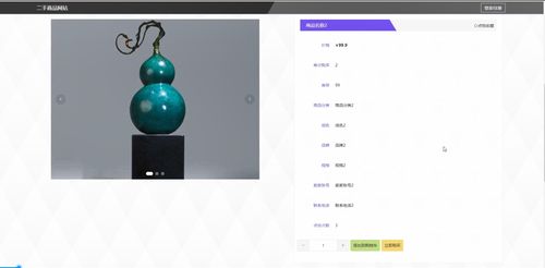 基于Java SpringBoot与Vue的二手商品交易系统设计与实现